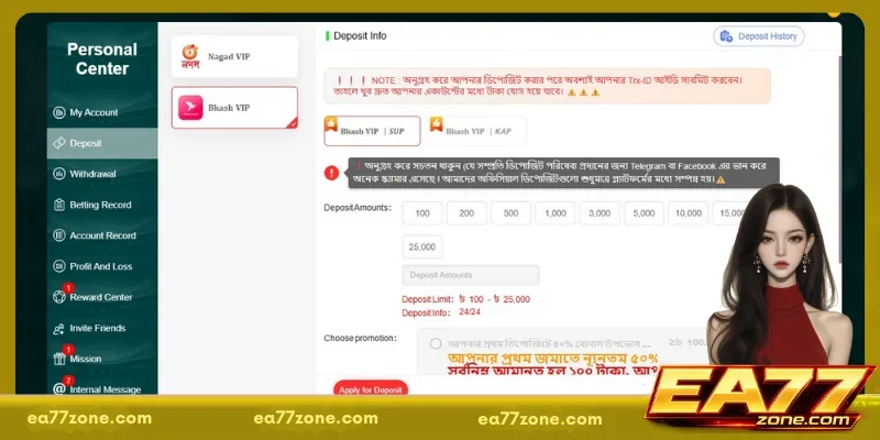 Requirements for deposit EA77 accountmoney into your