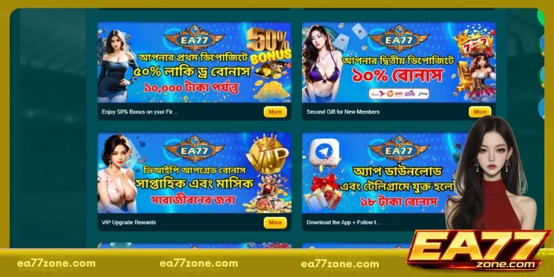 Understanding EA77 Promotions