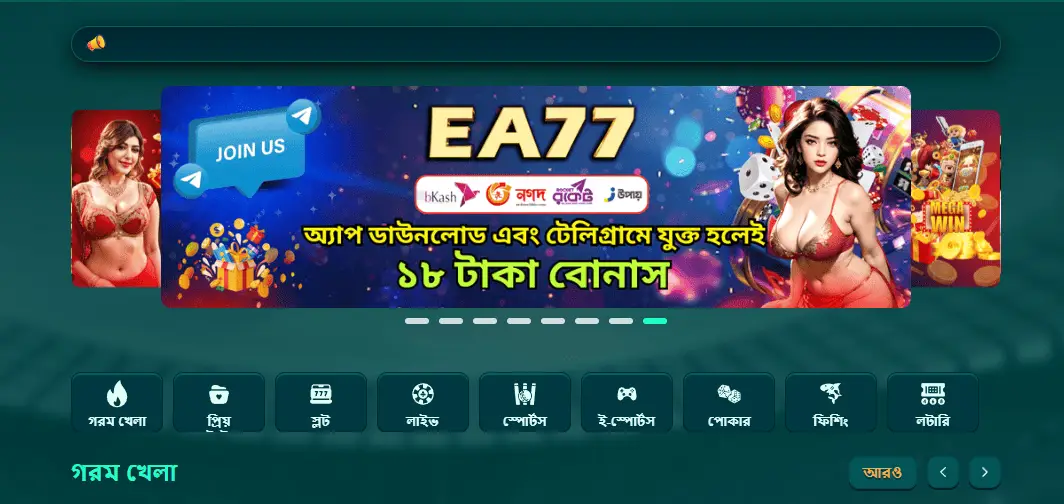 EA77 mobile access overview showing platform interface and account entry